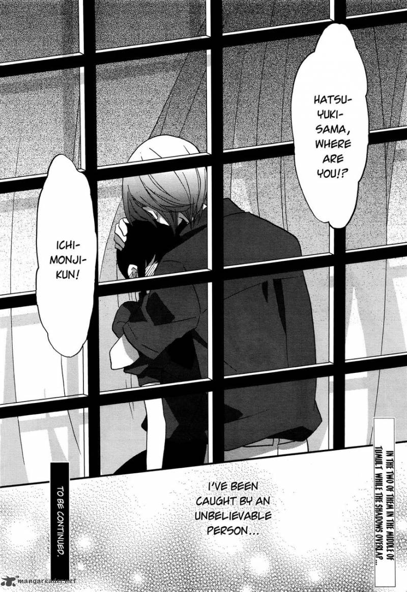 Ouji Ga Watashi O Akiramenai 7 19