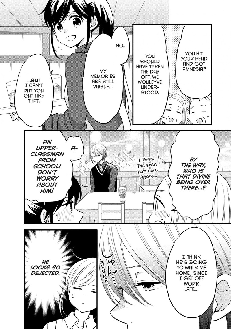 Ouji Ga Watashi O Akiramenai 70 17