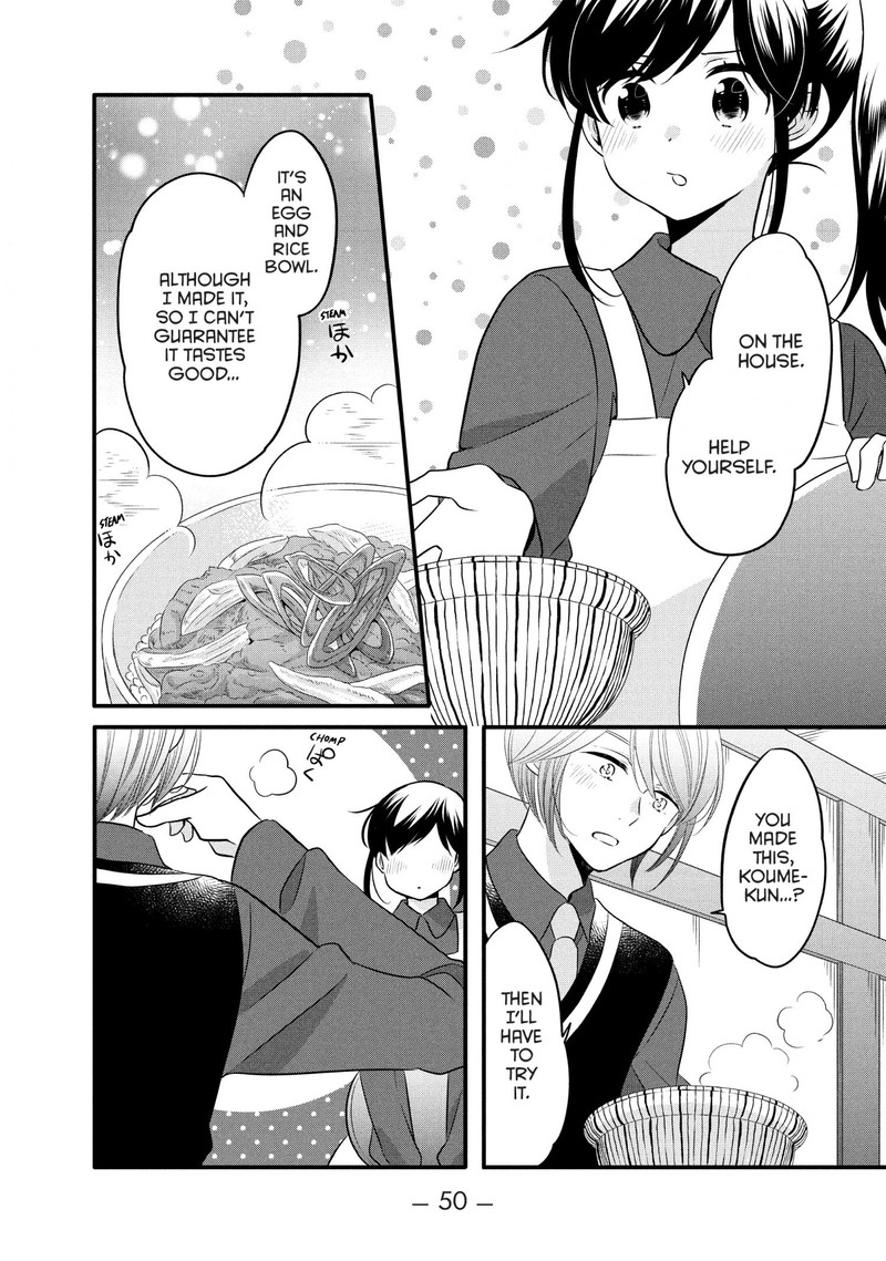 Ouji Ga Watashi O Akiramenai 70 19