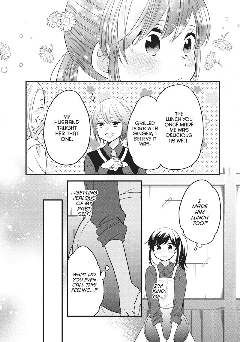 Ouji Ga Watashi O Akiramenai 70 21