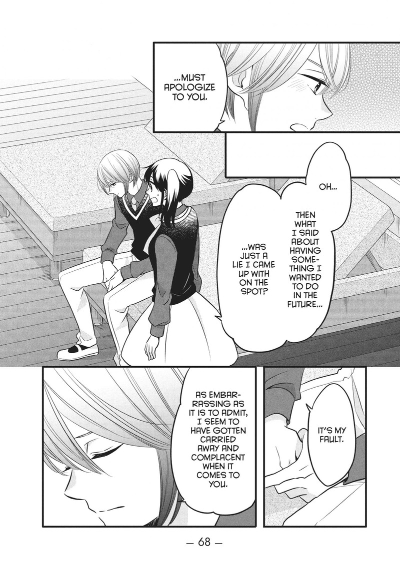 Ouji Ga Watashi O Akiramenai 71 14