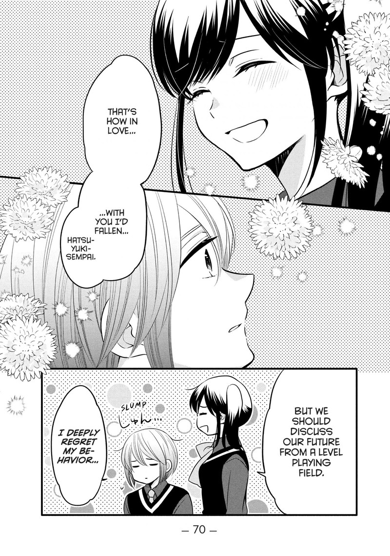 Ouji Ga Watashi O Akiramenai 71 16