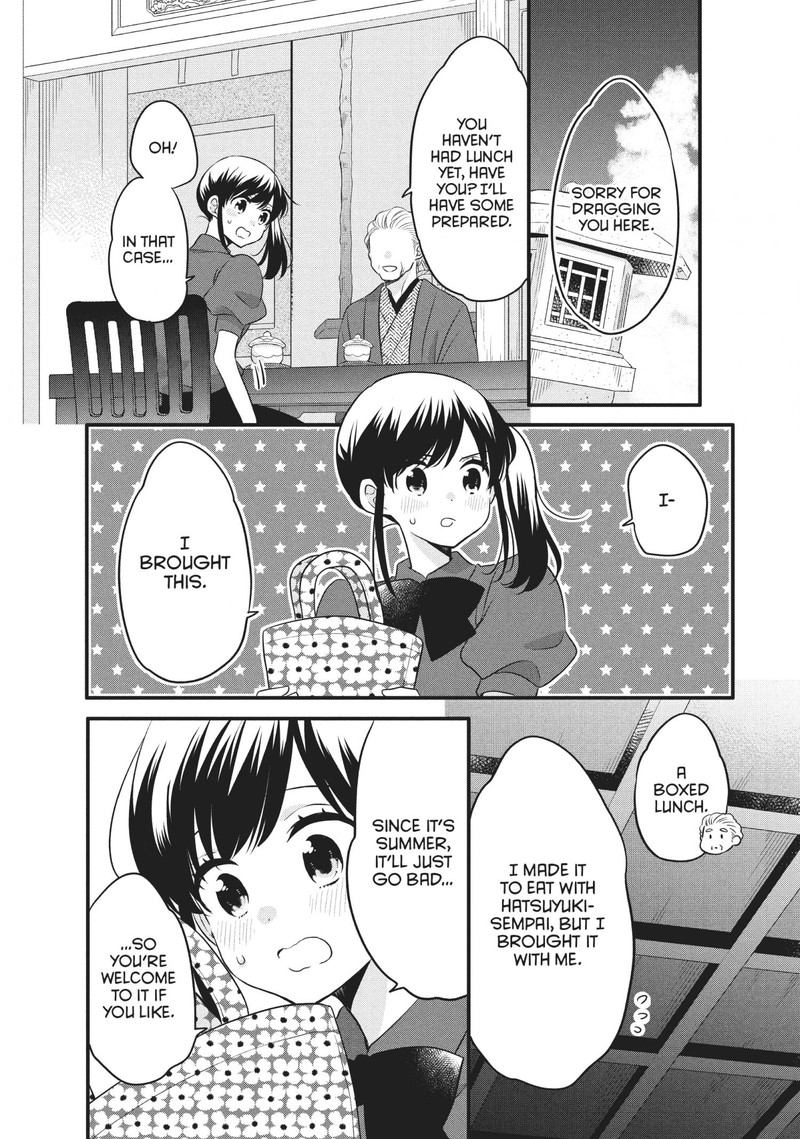 Ouji Ga Watashi O Akiramenai 73 15
