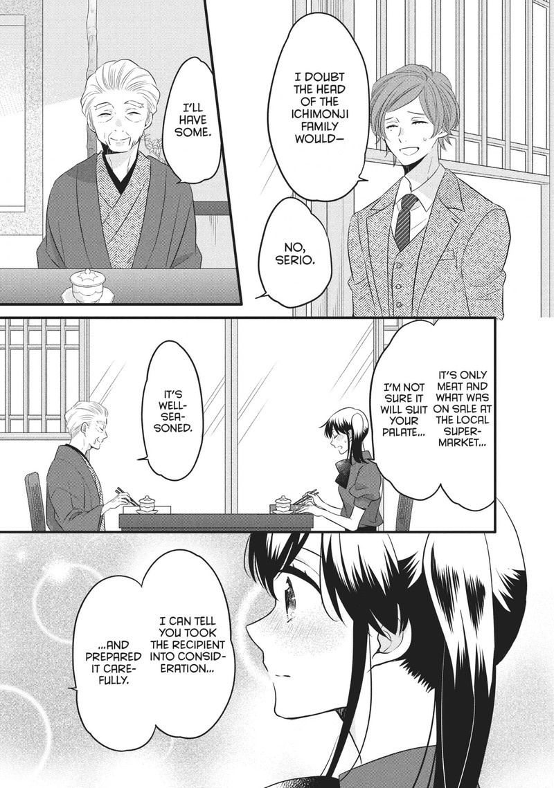 Ouji Ga Watashi O Akiramenai 73 16