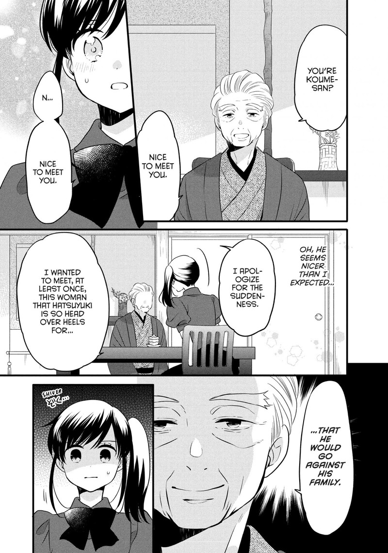 Ouji Ga Watashi O Akiramenai 73 7