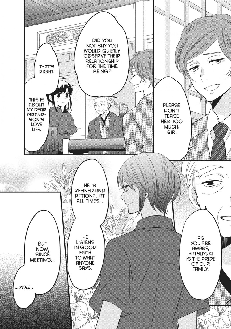Ouji Ga Watashi O Akiramenai 73 8