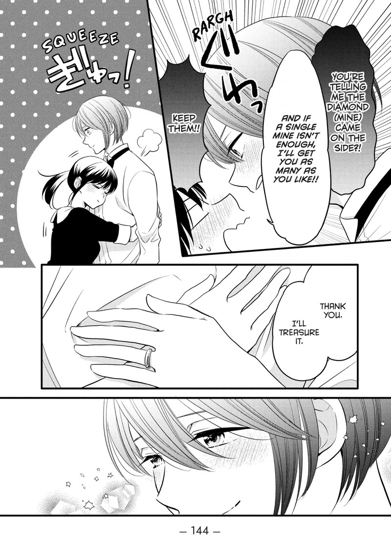 Ouji Ga Watashi O Akiramenai 74 21