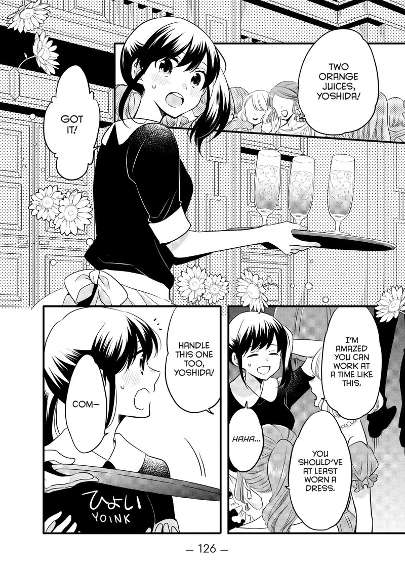Ouji Ga Watashi O Akiramenai 74 4
