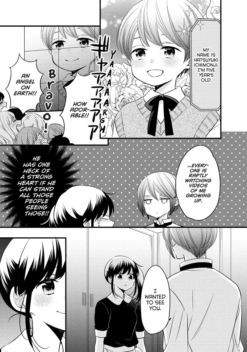 Ouji Ga Watashi O Akiramenai 74 9