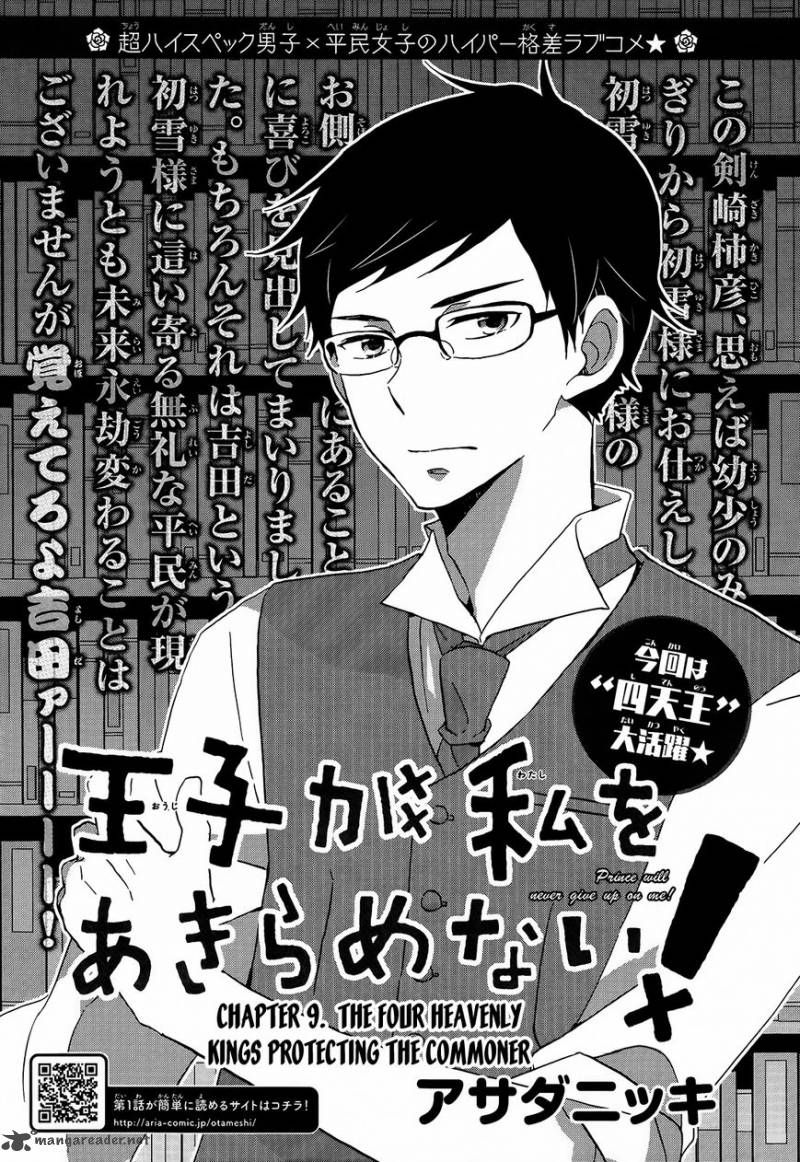 Ouji Ga Watashi O Akiramenai 9 2