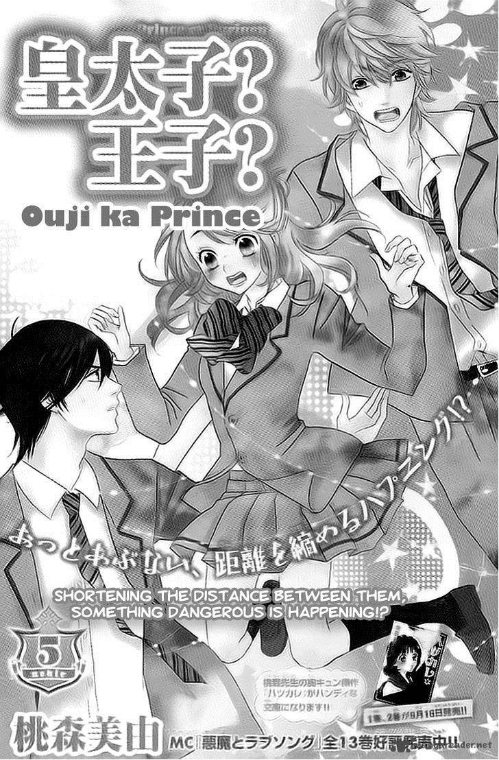 Ouji Ka Prince 5 1