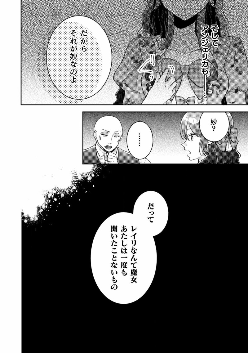 Ouji Sama Nante Kocchi Kara Negaisage Desu Wa Tsuihou Sareta Moto Akuyaku Reijou Mahou No Chikara De Mikaeshimasu 23 19
