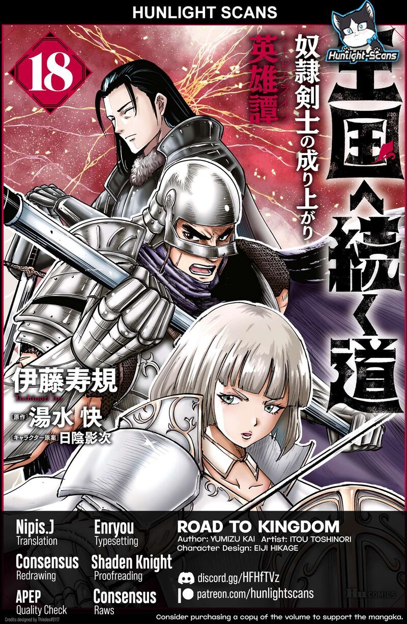 Oukoku E Tsuzuku Michi Dorei Kenshi No Nariagari Eiyuutan 104 1