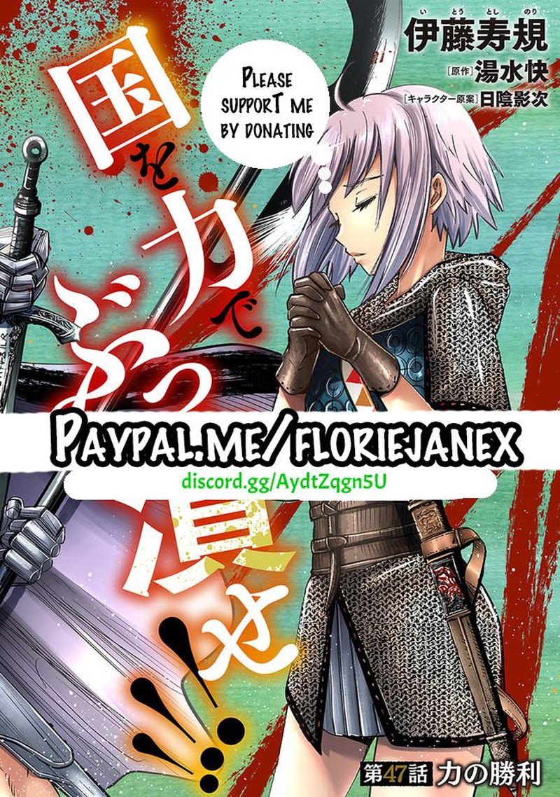 Oukoku E Tsuzuku Michi Dorei Kenshi No Nariagari Eiyuutan 52 43