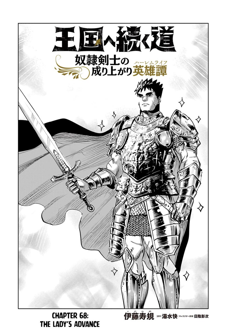 Oukoku E Tsuzuku Michi Dorei Kenshi No Nariagari Eiyuutan 68 2