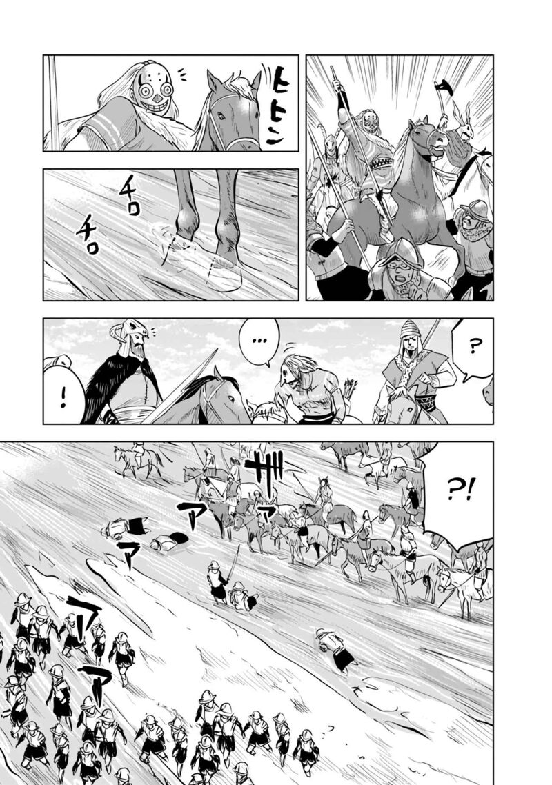Oukoku E Tsuzuku Michi Dorei Kenshi No Nariagari Eiyuutan 72 21