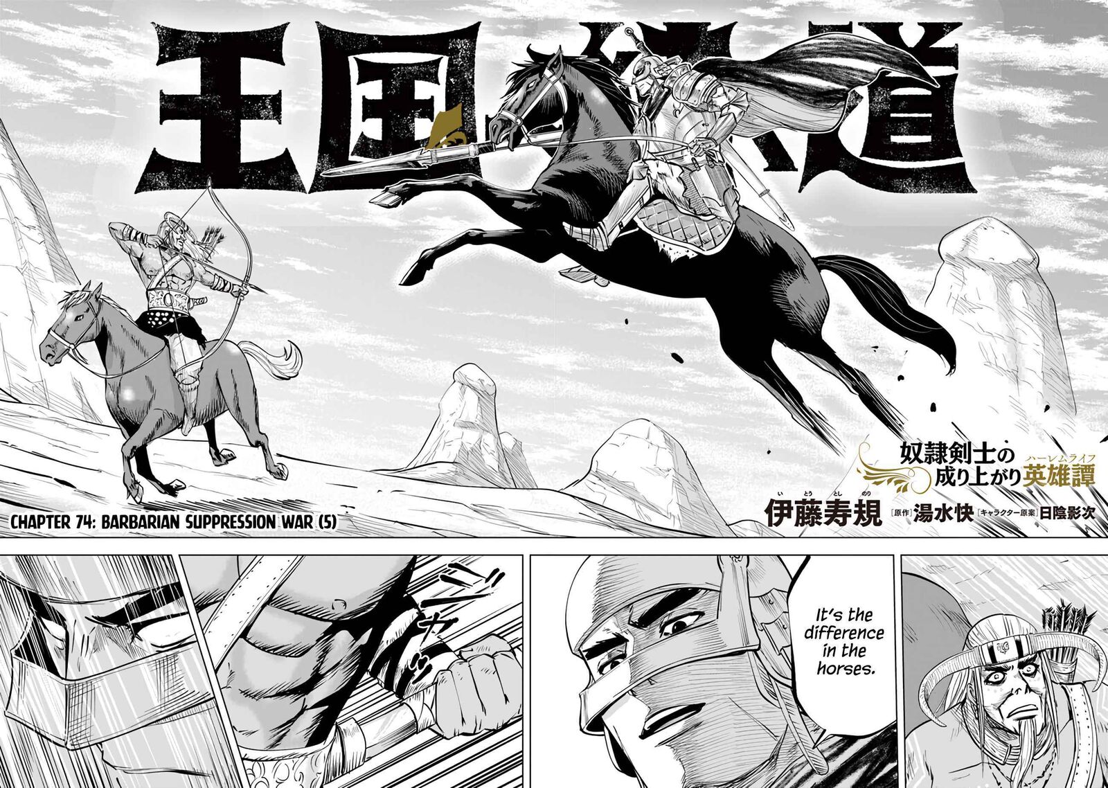 Oukoku E Tsuzuku Michi Dorei Kenshi No Nariagari Eiyuutan 74 7