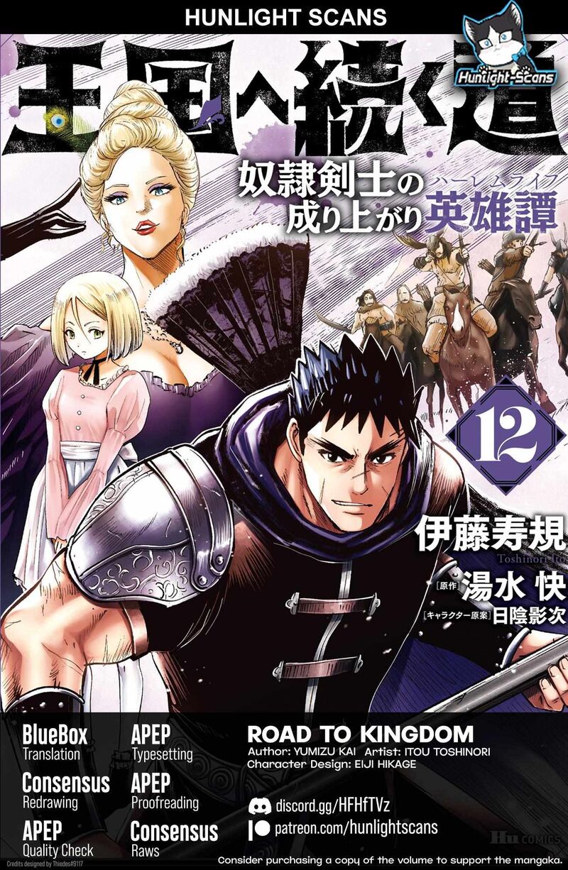 Oukoku E Tsuzuku Michi Dorei Kenshi No Nariagari Eiyuutan 77 1