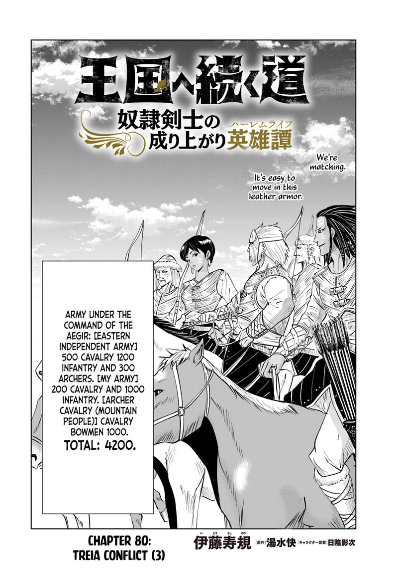 Oukoku E Tsuzuku Michi Dorei Kenshi No Nariagari Eiyuutan 80 2