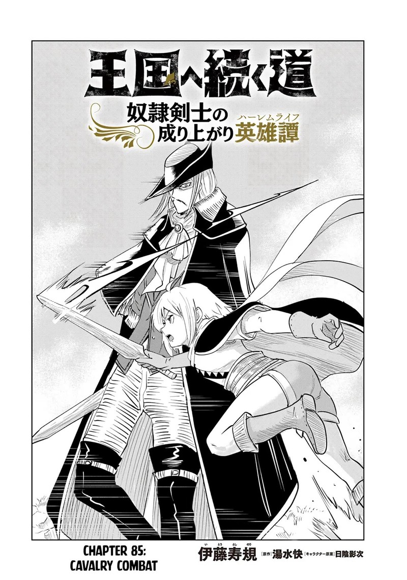 Oukoku E Tsuzuku Michi Dorei Kenshi No Nariagari Eiyuutan 85 2