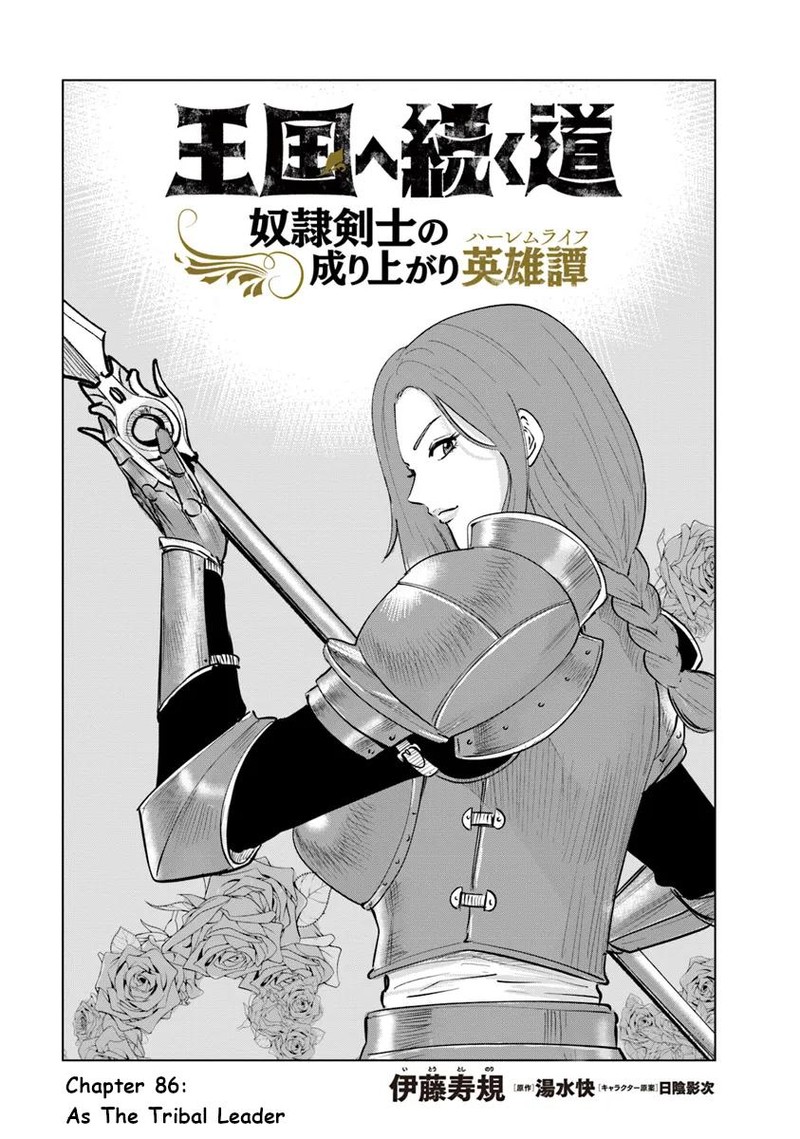 Oukoku E Tsuzuku Michi Dorei Kenshi No Nariagari Eiyuutan 86 1