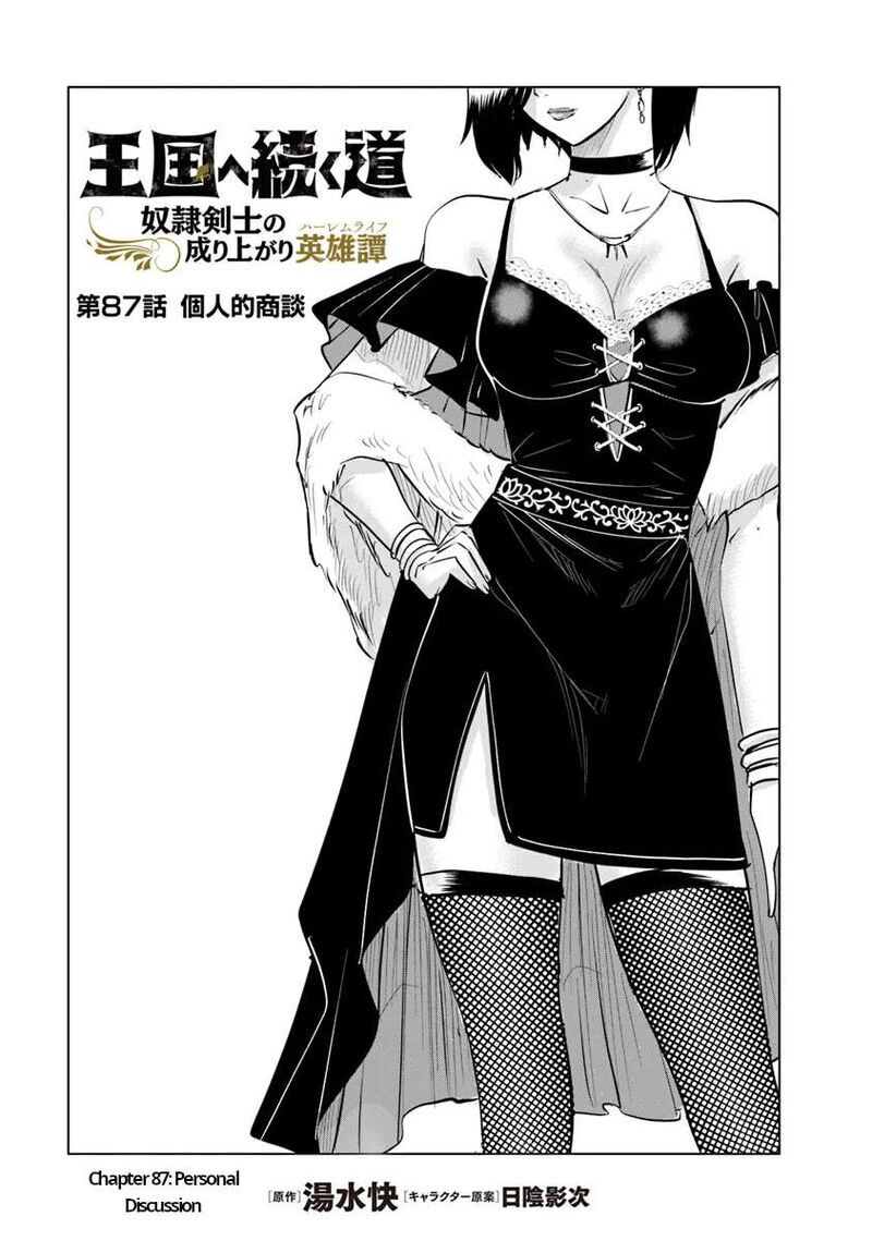 Oukoku E Tsuzuku Michi Dorei Kenshi No Nariagari Eiyuutan 87 1