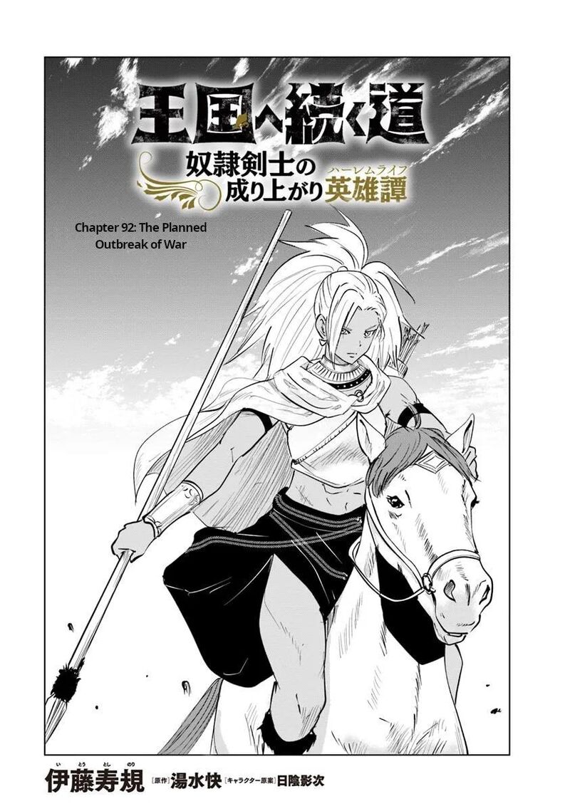Oukoku E Tsuzuku Michi Dorei Kenshi No Nariagari Eiyuutan 92 1