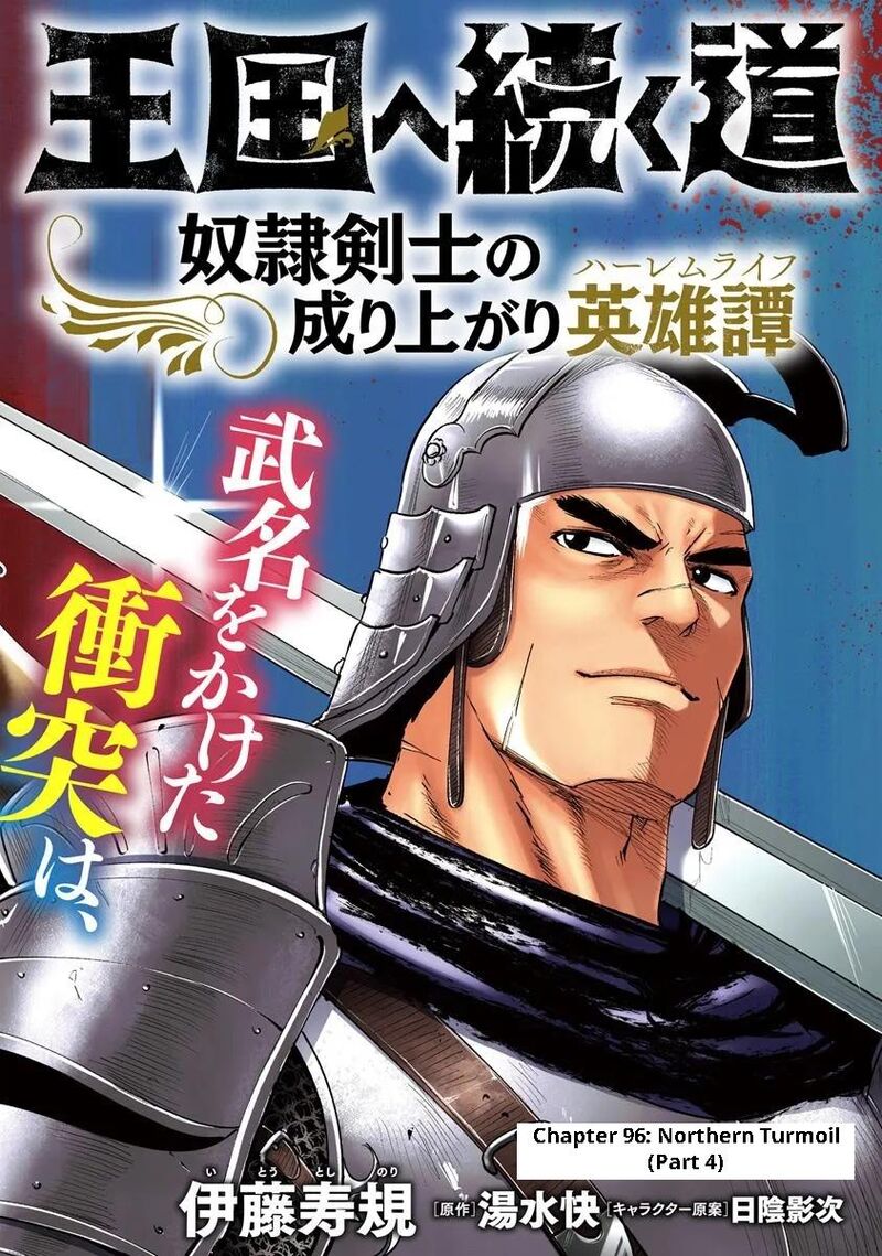 Oukoku E Tsuzuku Michi Dorei Kenshi No Nariagari Eiyuutan 96 2
