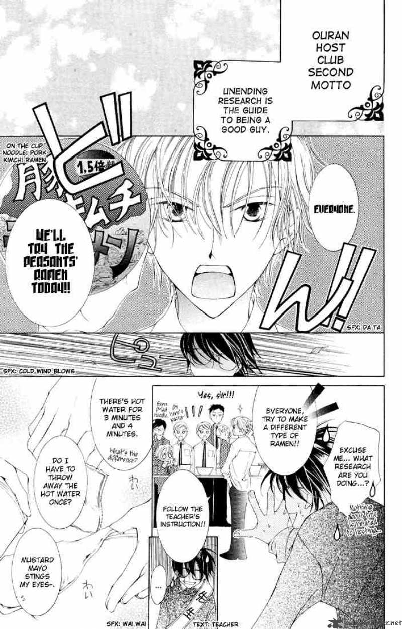 Ouran High School Host Club 1 26