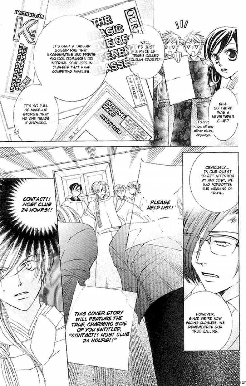 Ouran High School Host Club 16 9