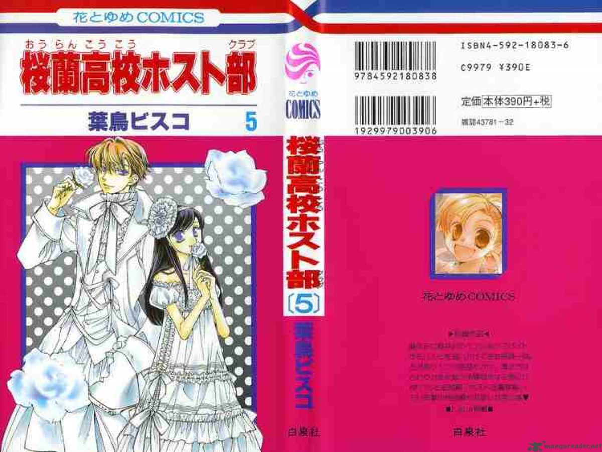 Ouran High School Host Club 17 34