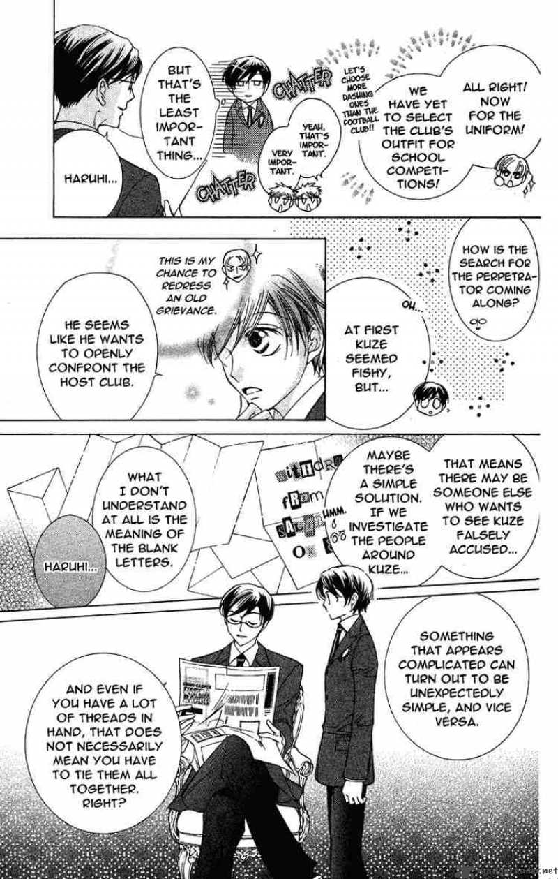 Ouran High School Host Club 23 16