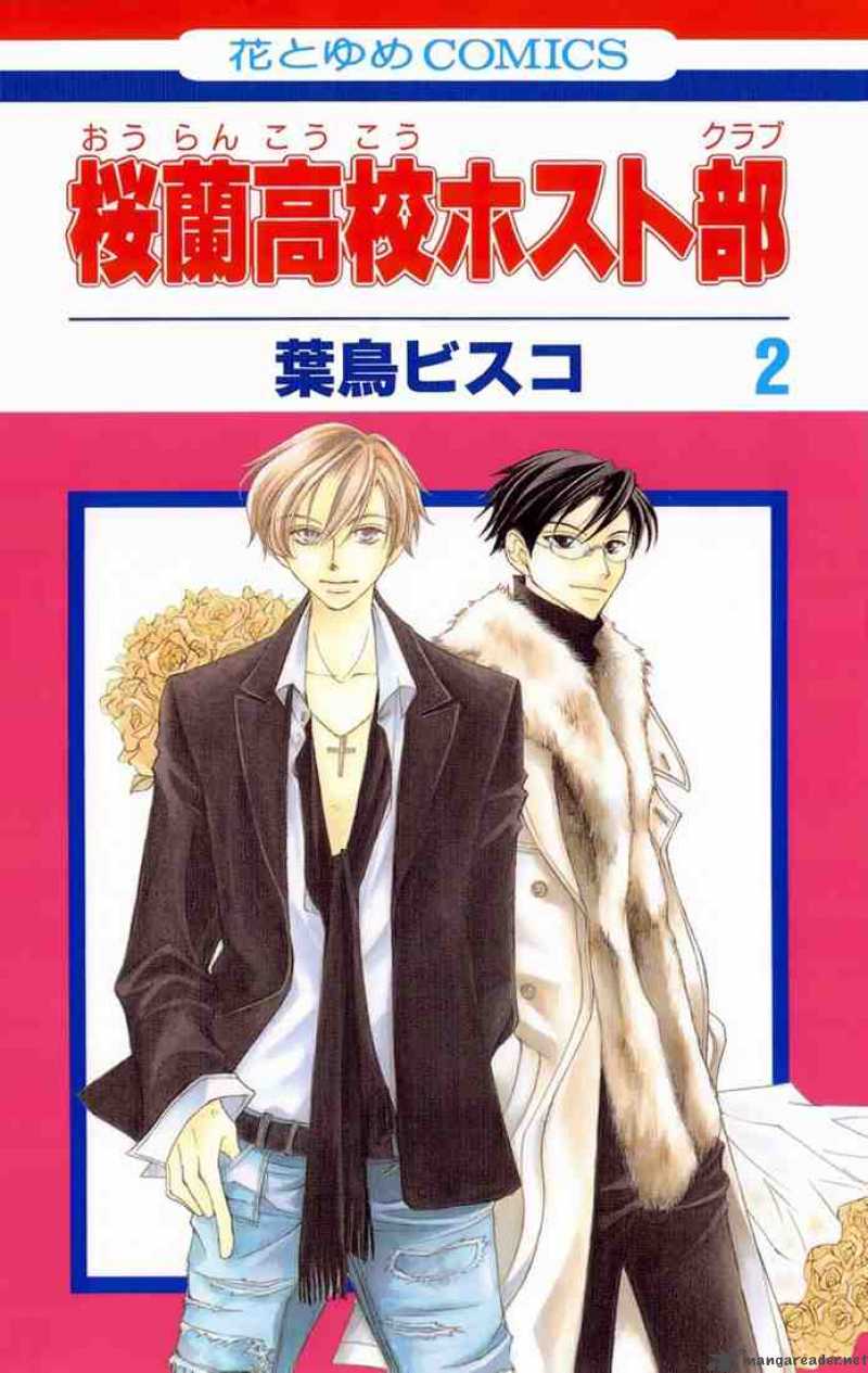 Ouran High School Host Club 4 46