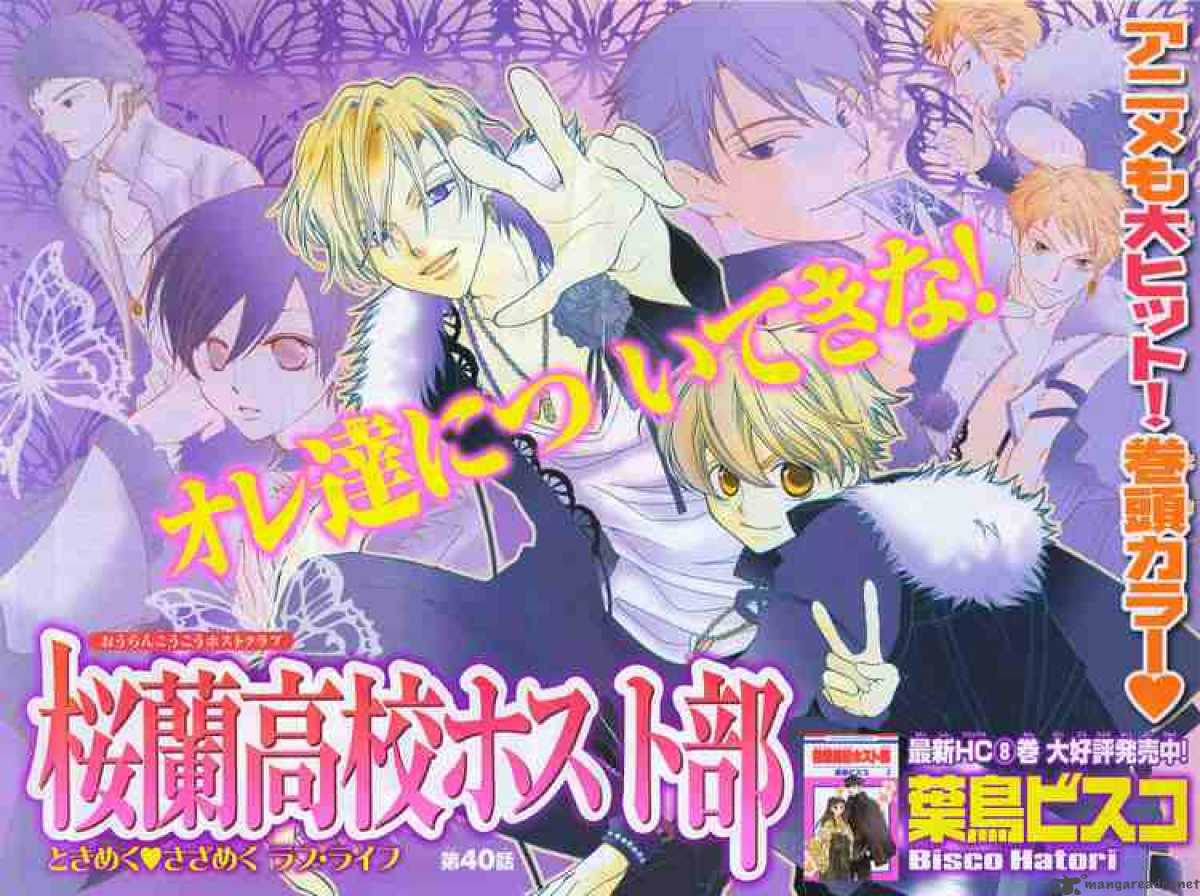 Ouran High School Host Club 40 1