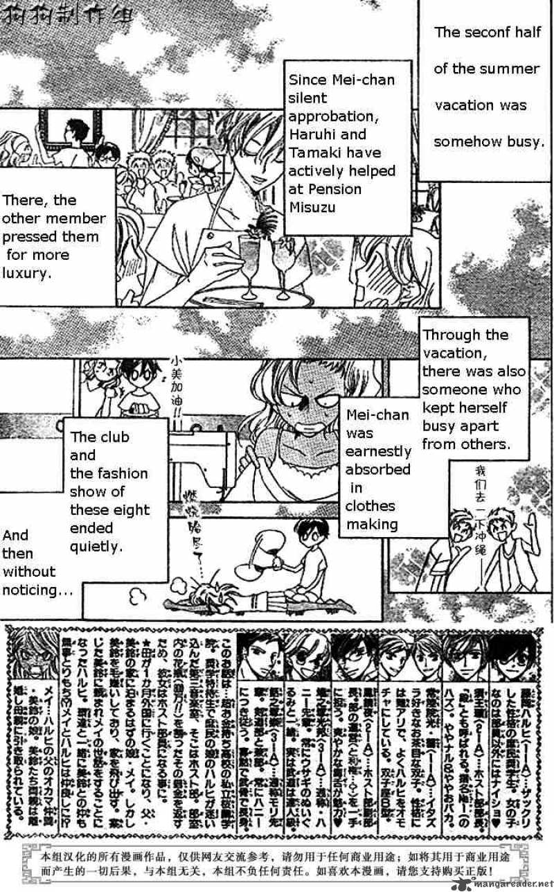 Ouran High School Host Club 45 2