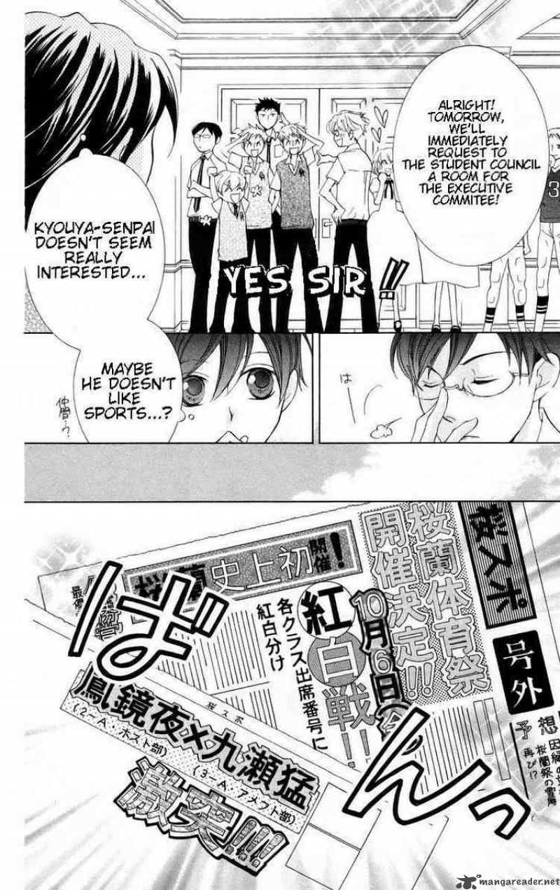 Ouran High School Host Club 46 17
