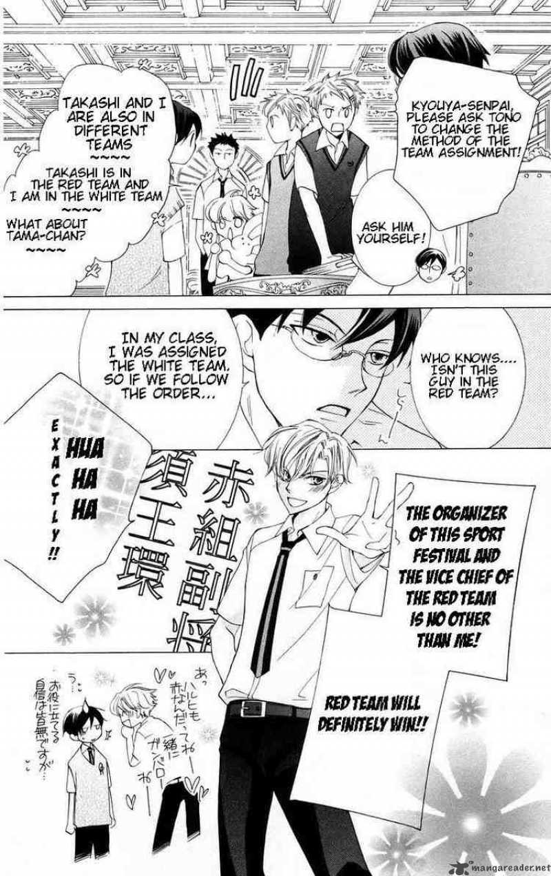 Ouran High School Host Club 46 21