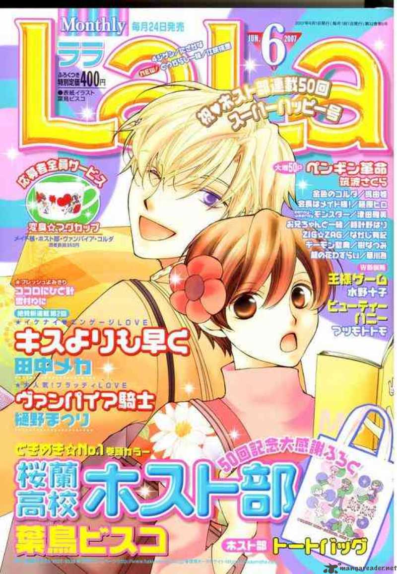 Ouran High School Host Club 50 32