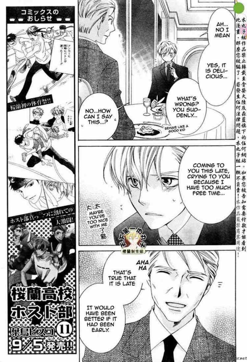 Ouran High School Host Club 54 19