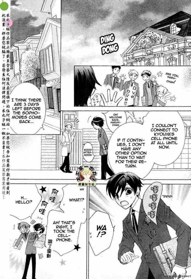 Ouran High School Host Club 54 28