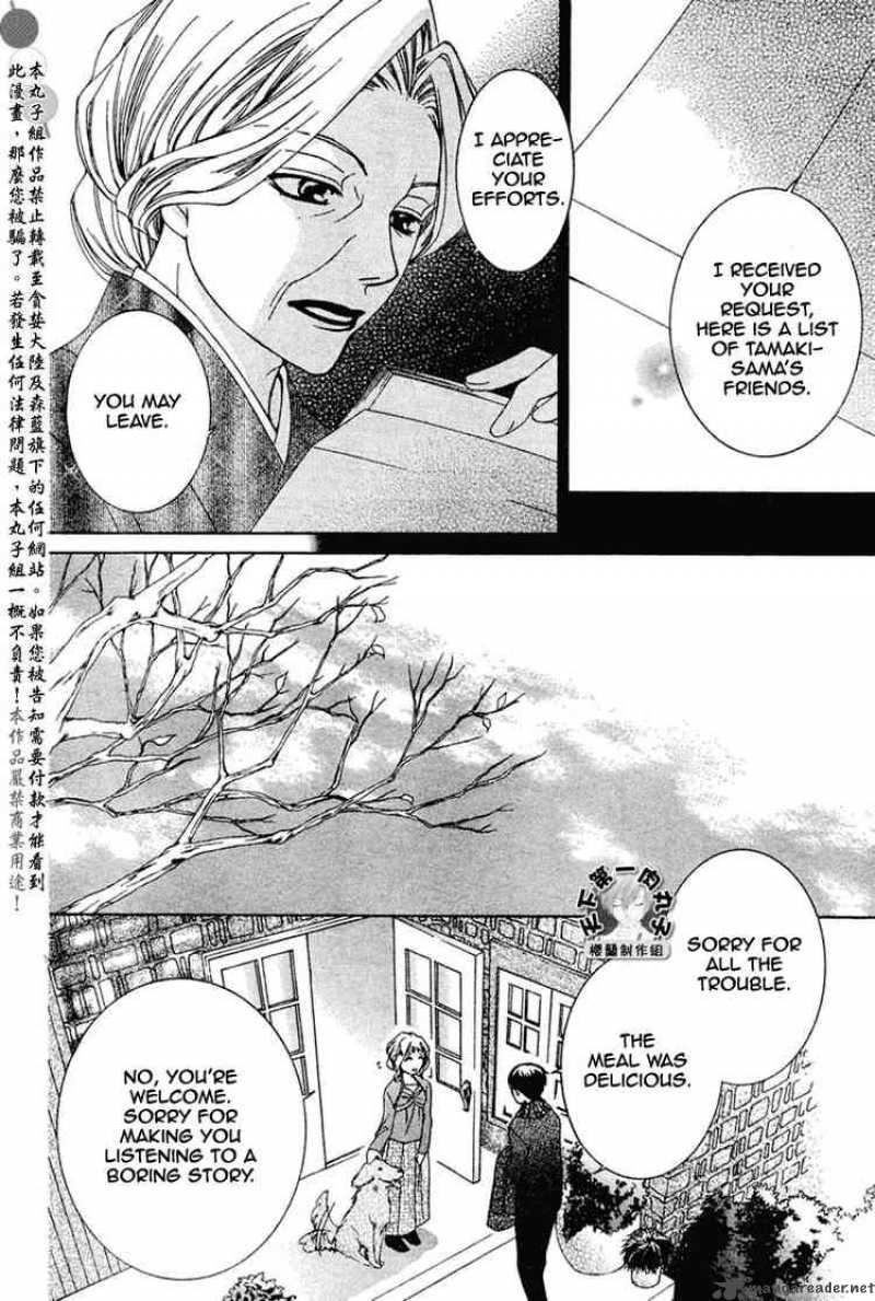 Ouran High School Host Club 56 18