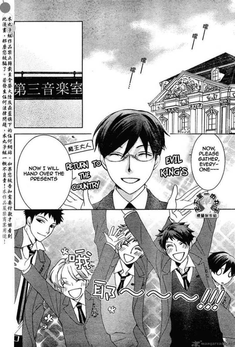Ouran High School Host Club 56 22