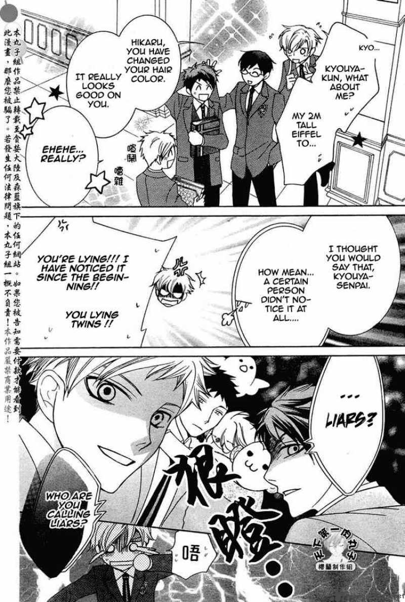 Ouran High School Host Club 56 24