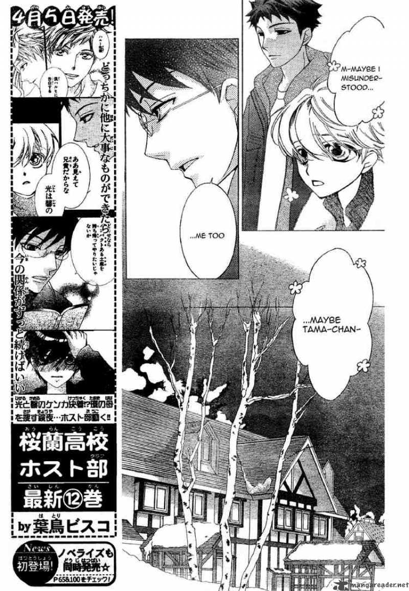 Ouran High School Host Club 60 21