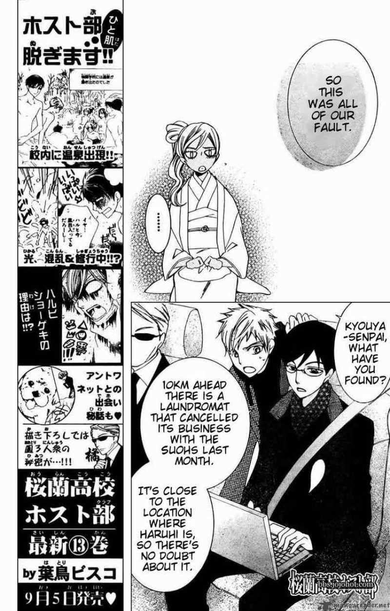 Ouran High School Host Club 64 17