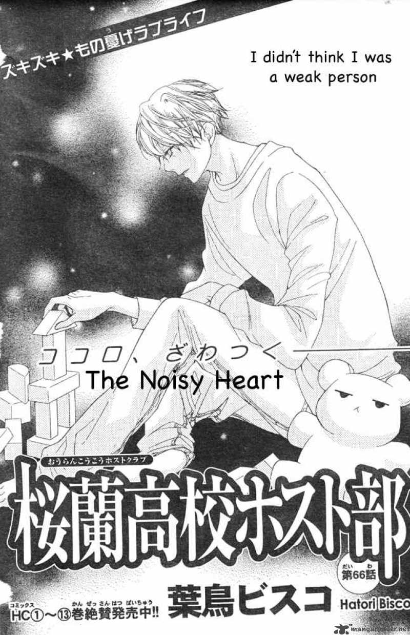 Ouran High School Host Club 66 1