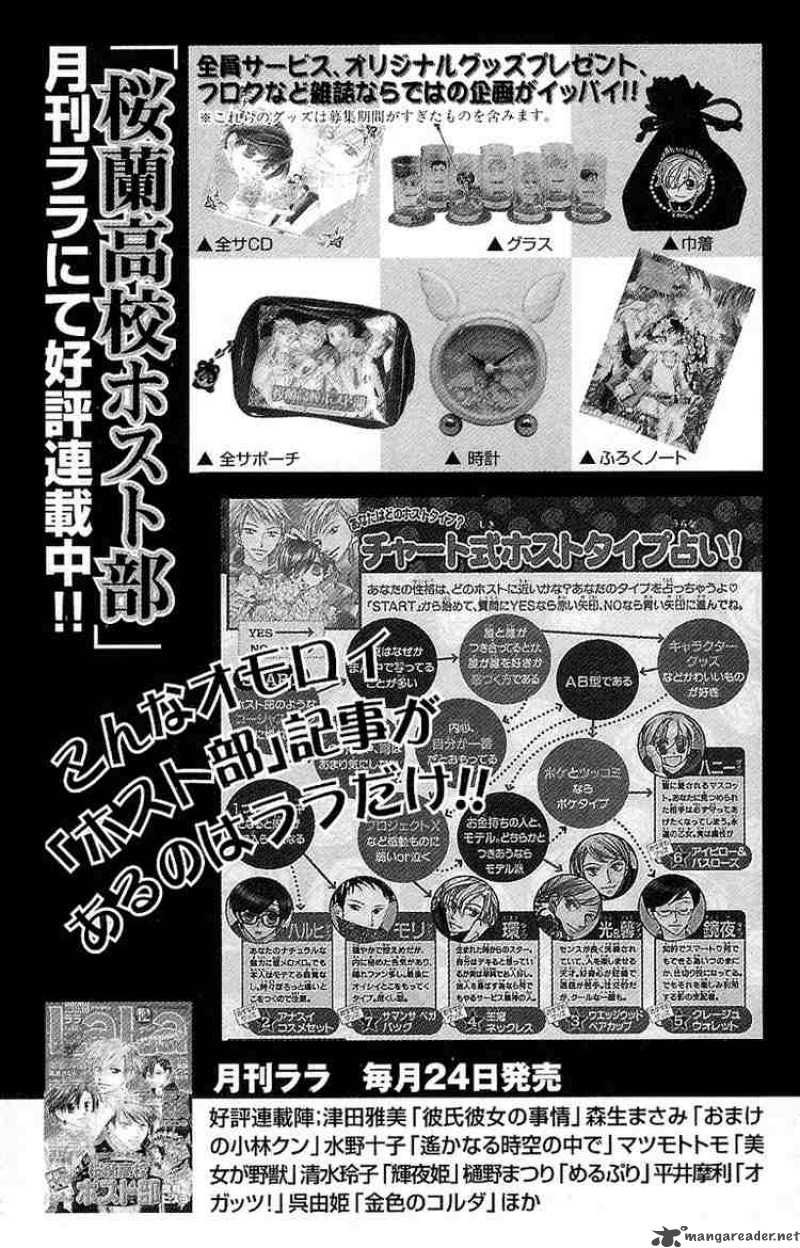 Ouran High School Host Club 7 78