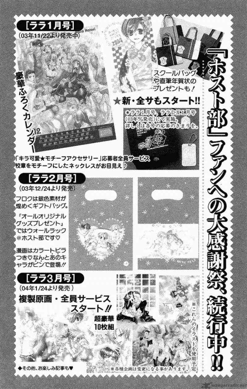 Ouran High School Host Club 7 79