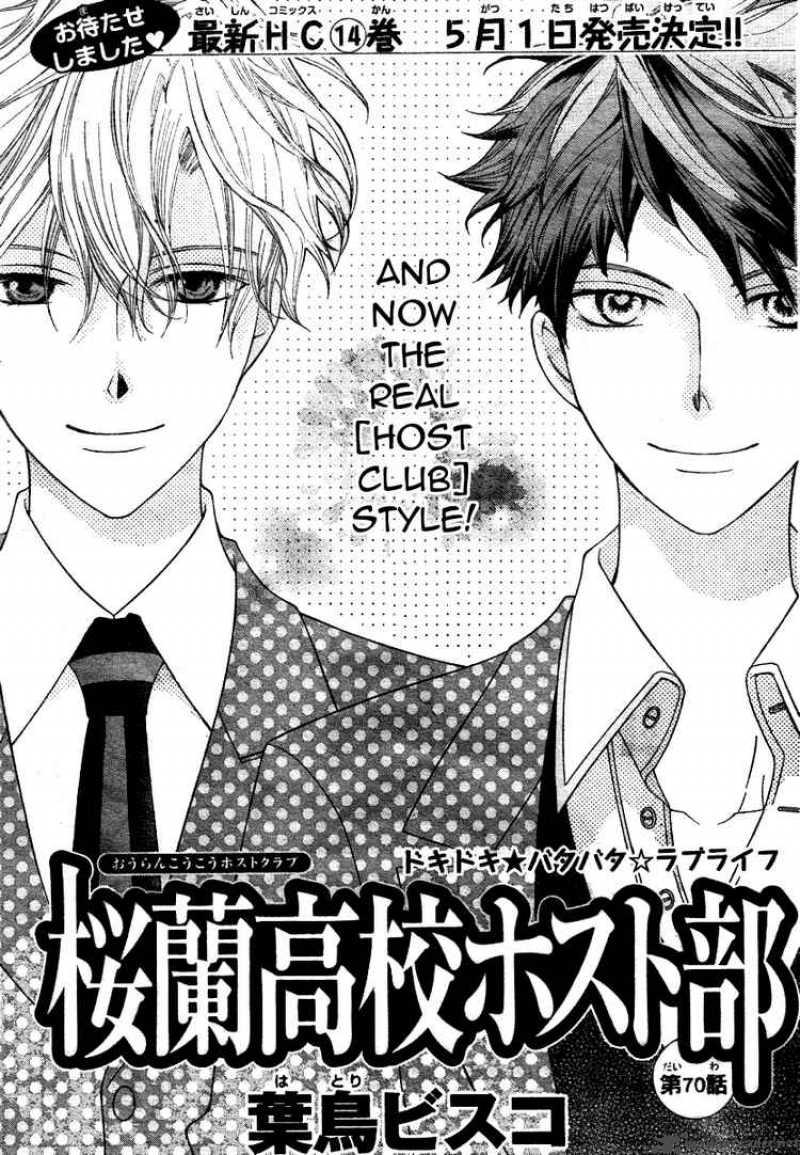 Ouran High School Host Club 70 1