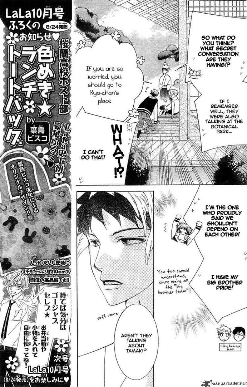 Ouran High School Host Club 73 24